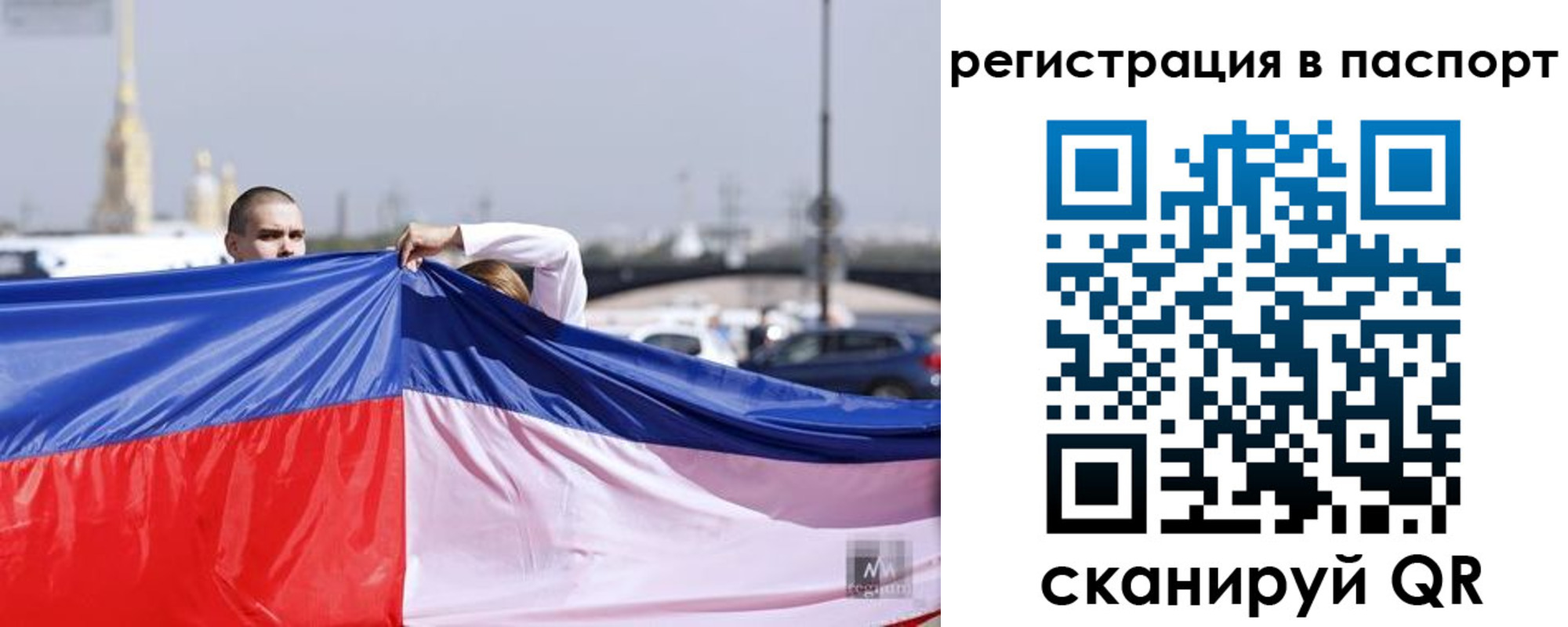 прописка паспорт в Белебее