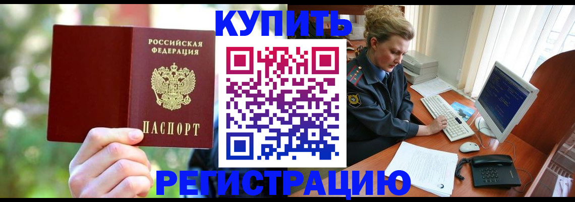 пропишу в квартире в Белебее